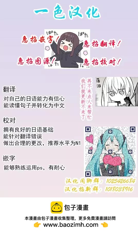 轉生奇譚 - 第33話 - 3