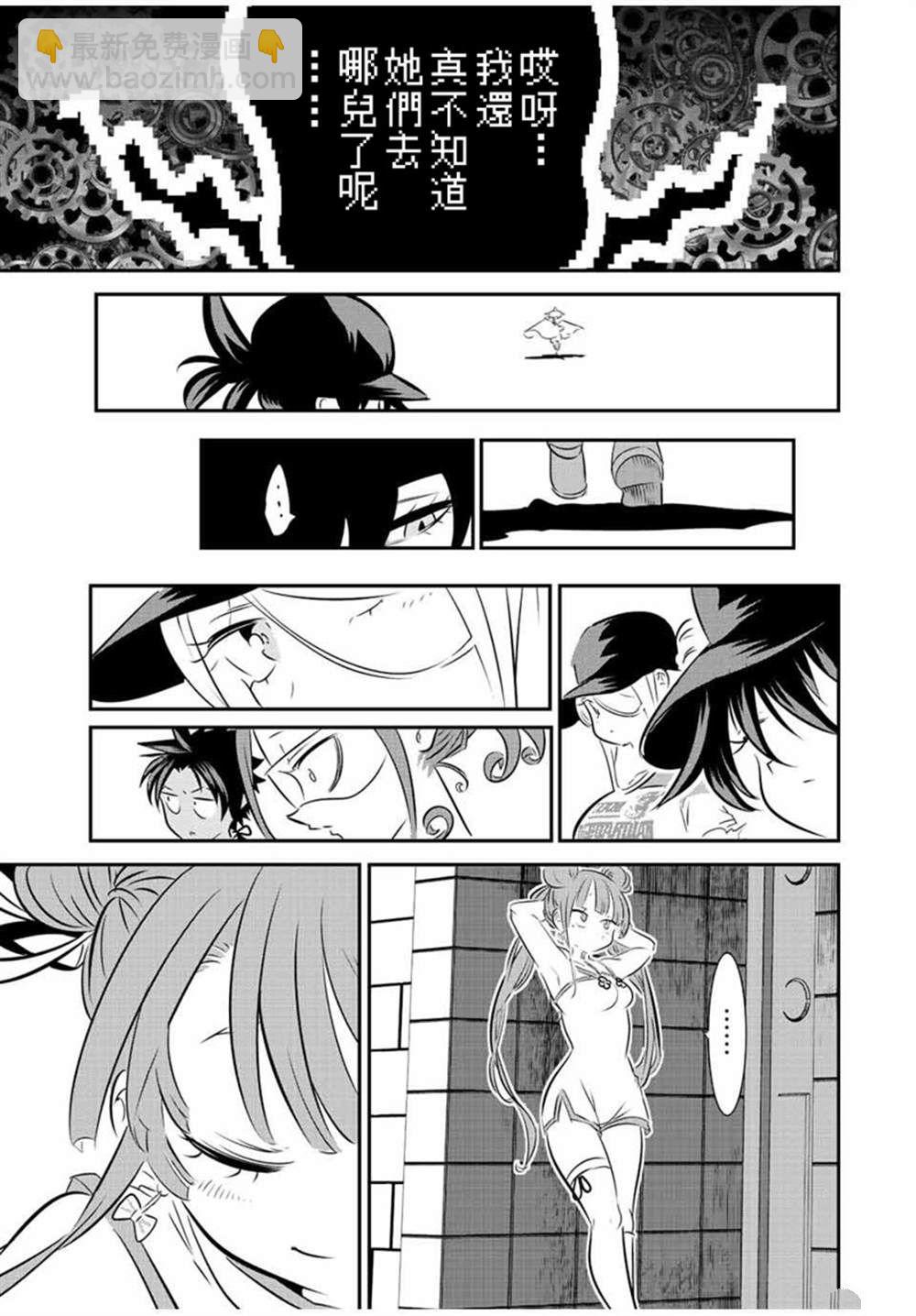 轉生七王子的魔法全解 - 第112話 - 4