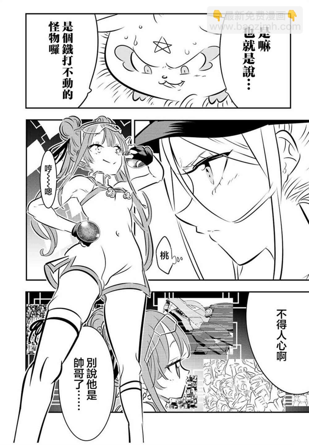 轉生七王子的魔法全解 - 第112話 - 1