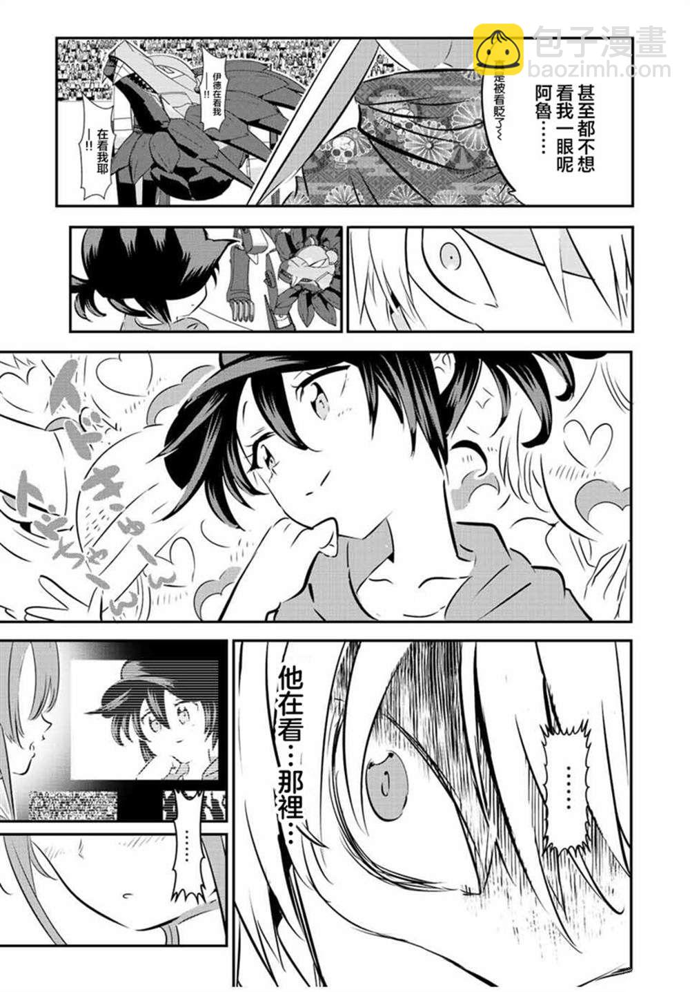 轉生七王子的魔法全解 - 第112話 - 2