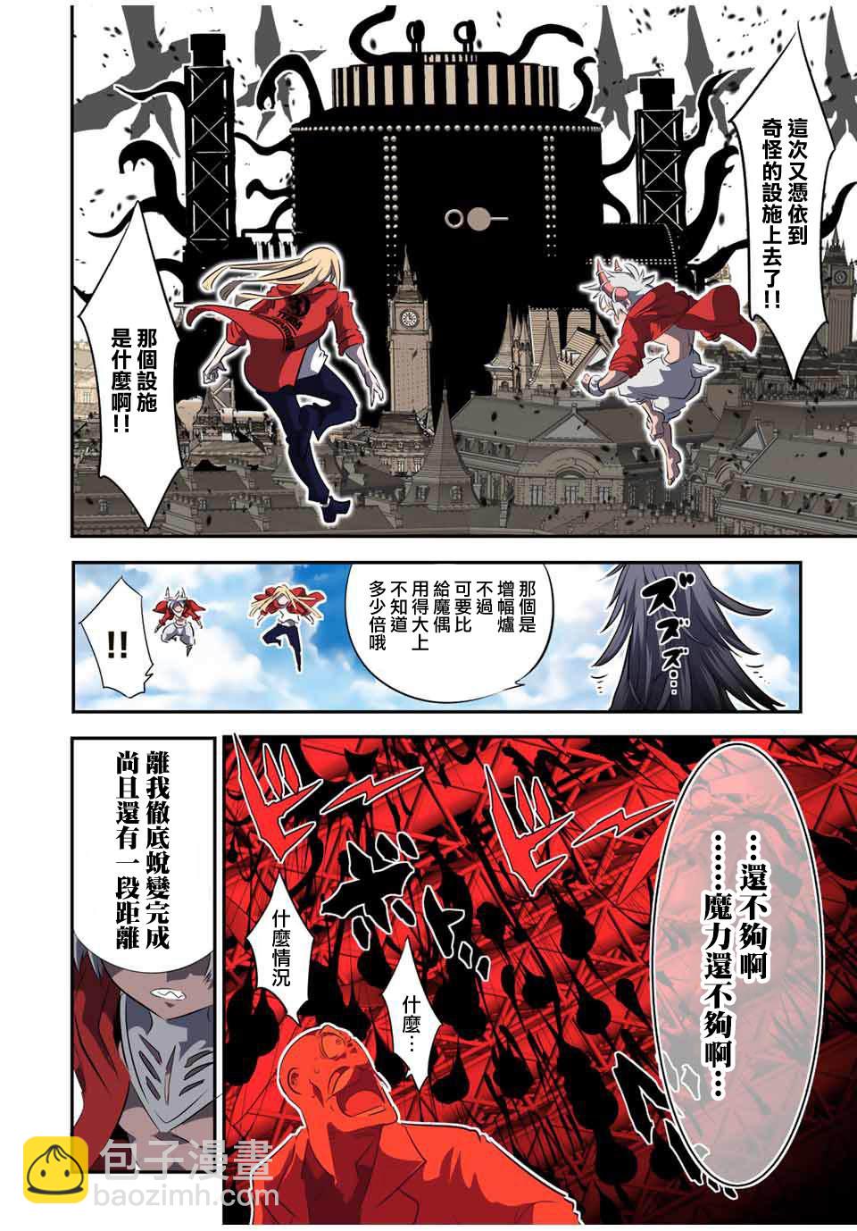 轉生七王子的魔法全解 - 第120話 - 2