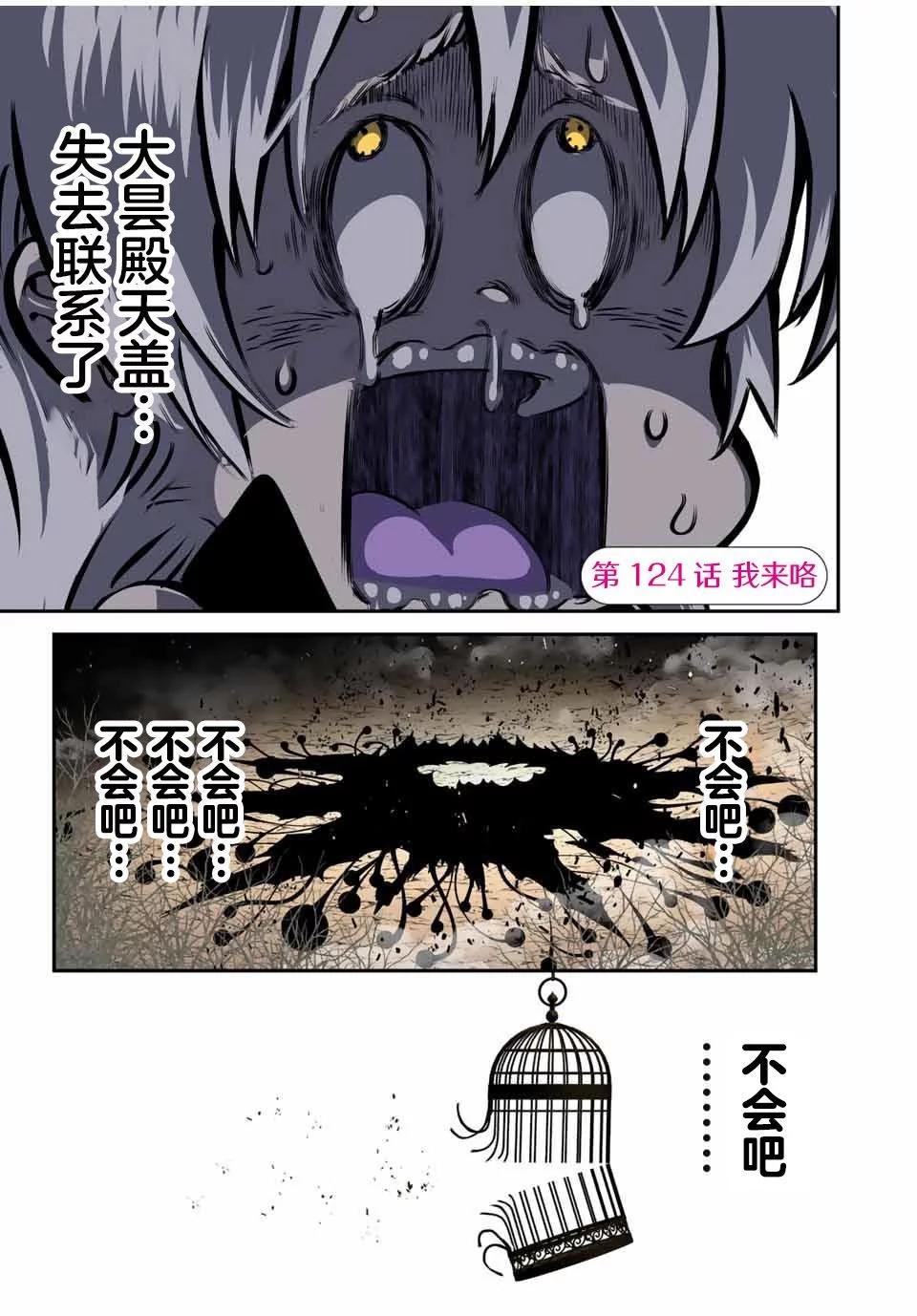 轉生七王子的魔法全解 - 第124話 - 1