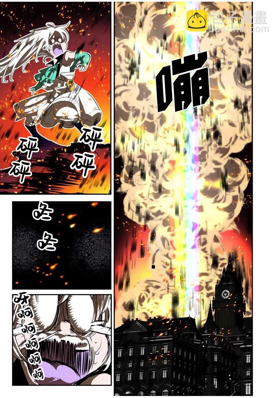 轉生七王子的魔法全解 - 第124話 - 2