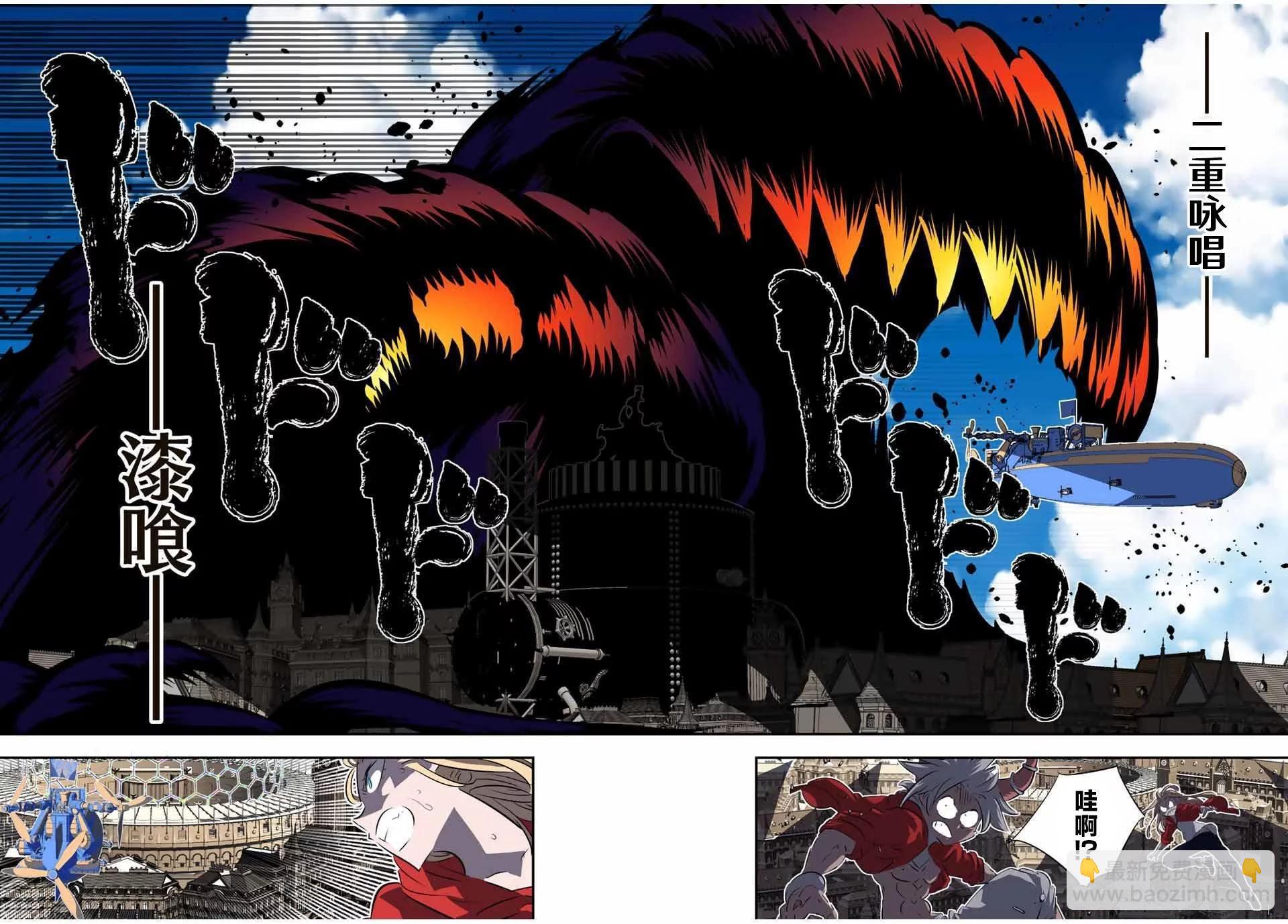 轉生七王子的魔法全解 - 第124話 - 4