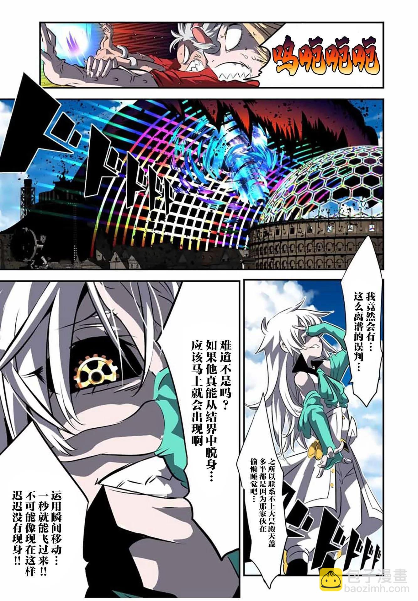 轉生七王子的魔法全解 - 第124話 - 1