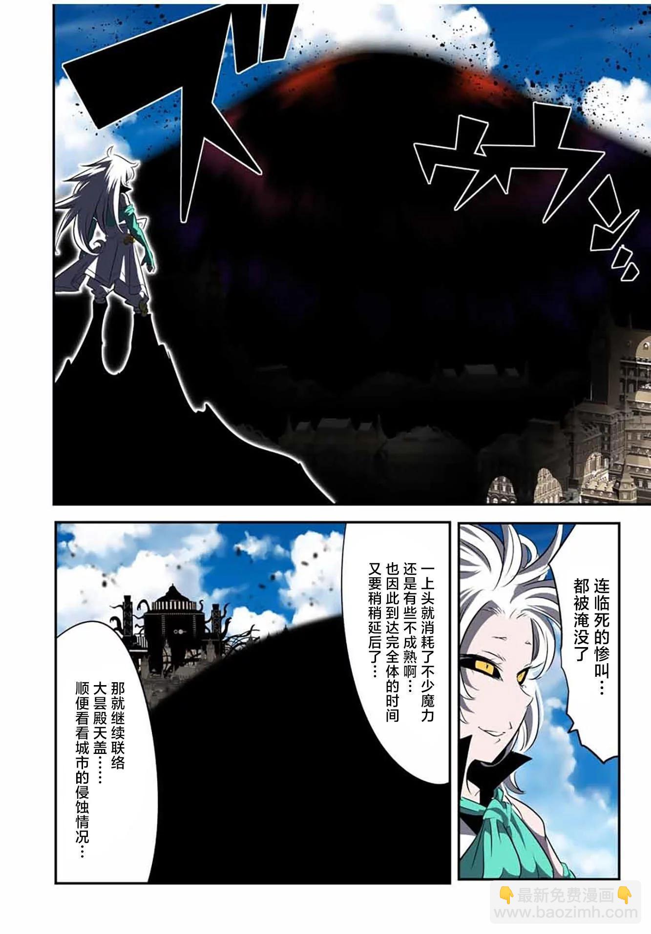 轉生七王子的魔法全解 - 第124話 - 4