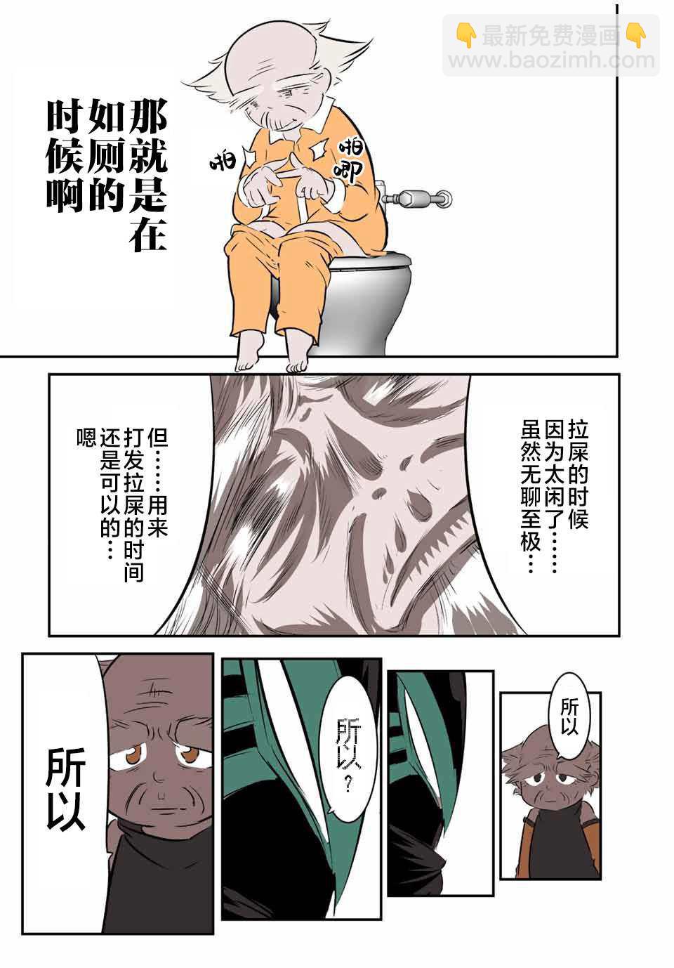 轉生七王子的魔法全解 - 第126話 - 5