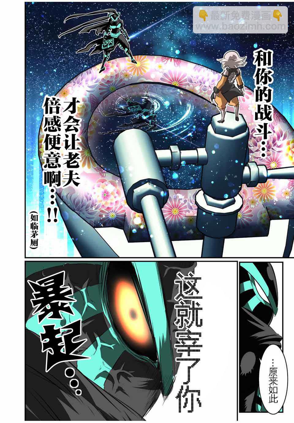 轉生七王子的魔法全解 - 第126話 - 1