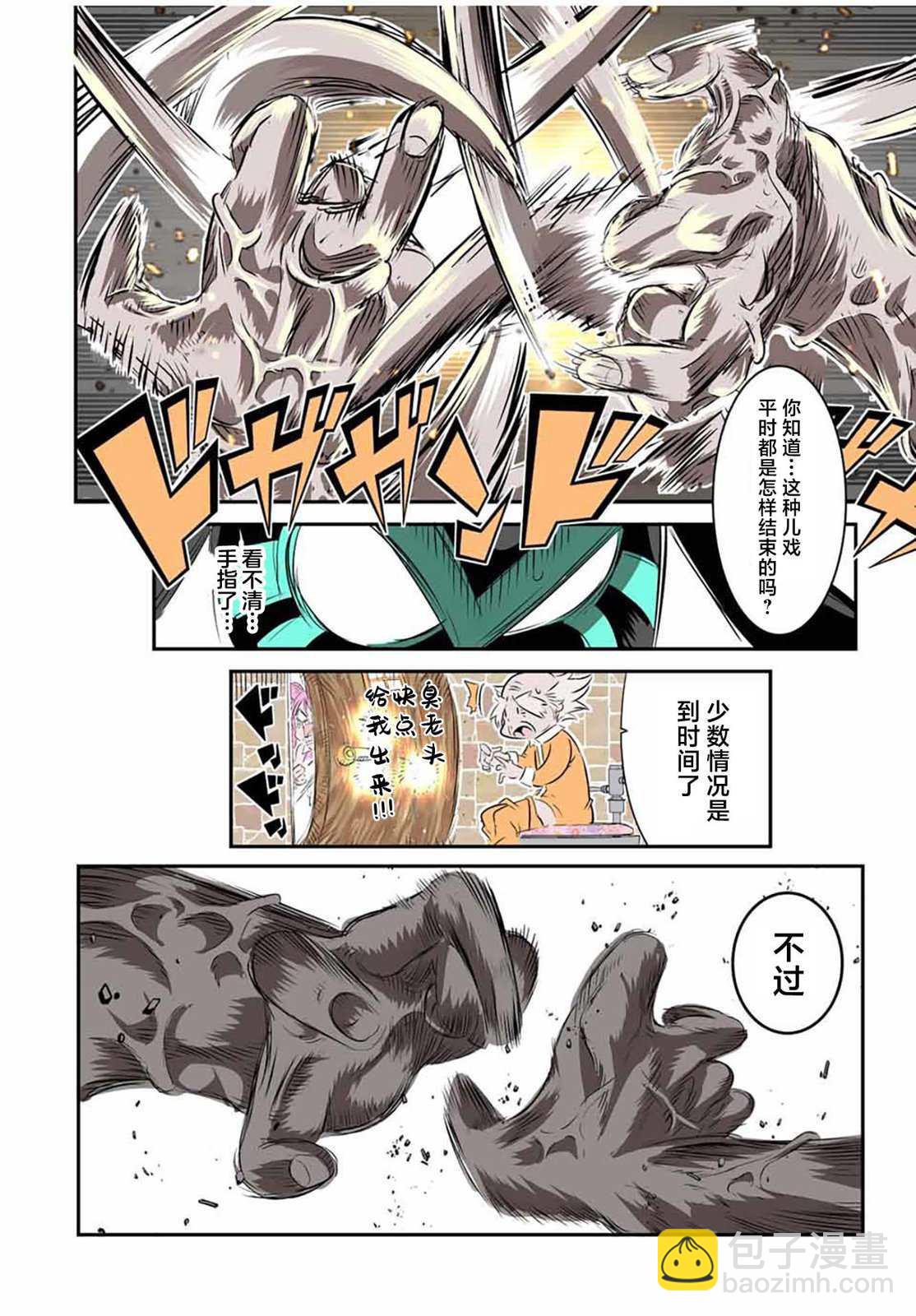 轉生七王子的魔法全解 - 第126話 - 2