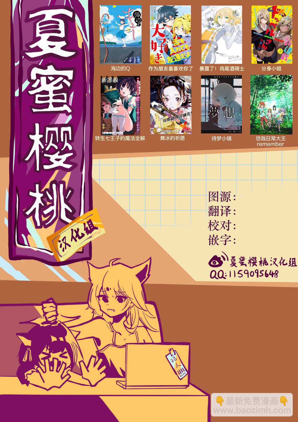 轉生七王子的魔法全解 - 第126話 - 1