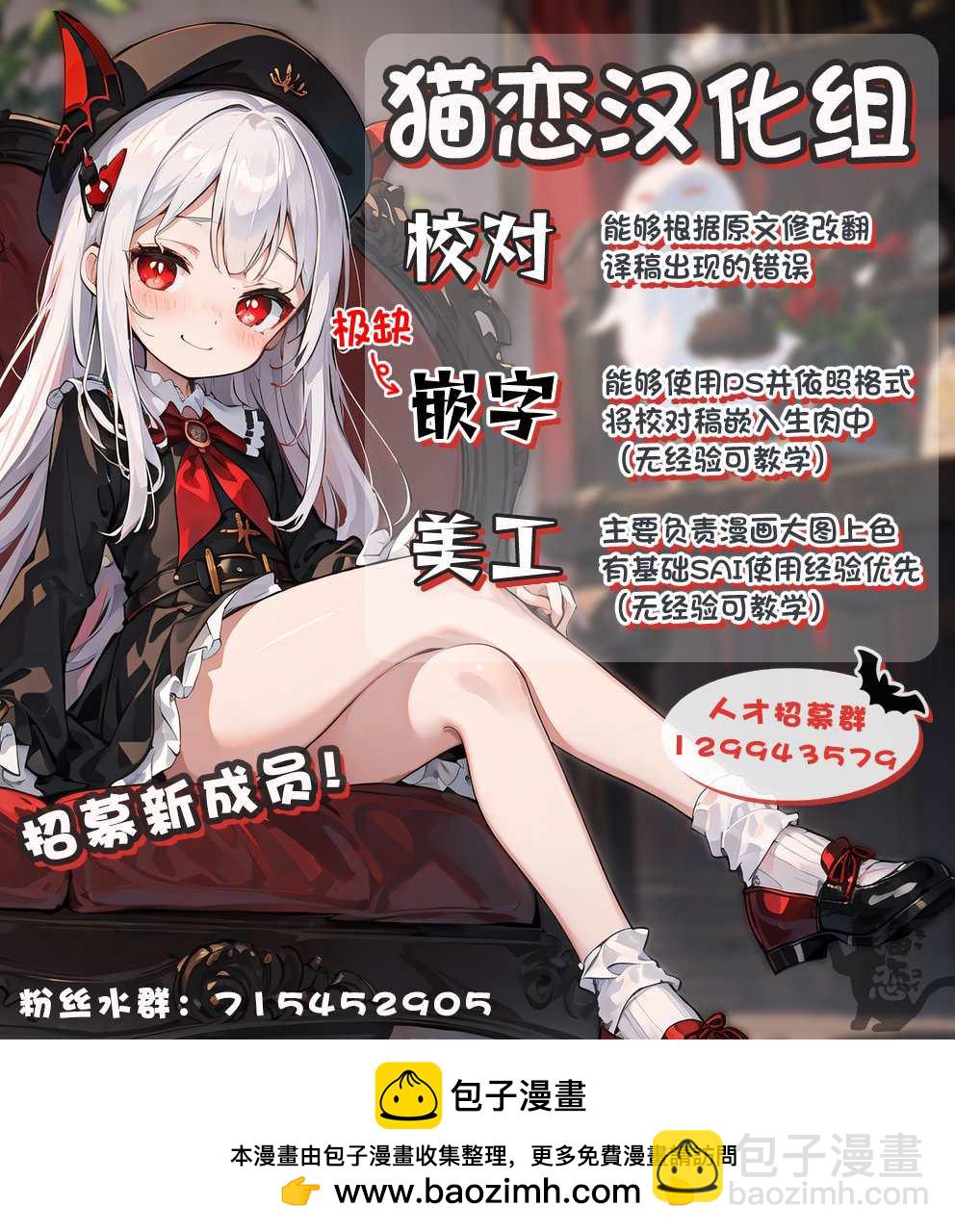 轉生七王子的魔法全解 - 第126話 - 2