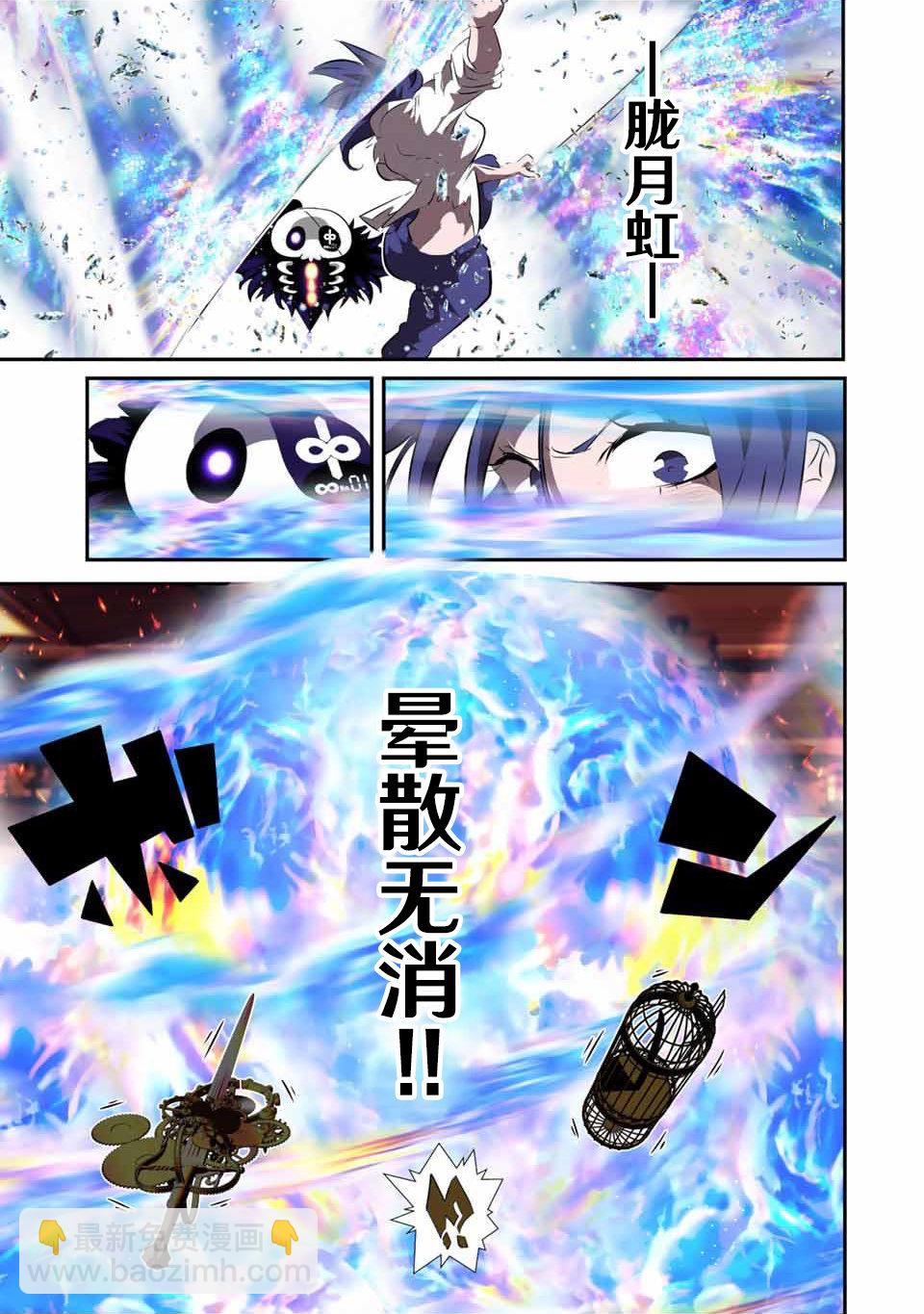 轉生七王子的魔法全解 - 第132話 - 1