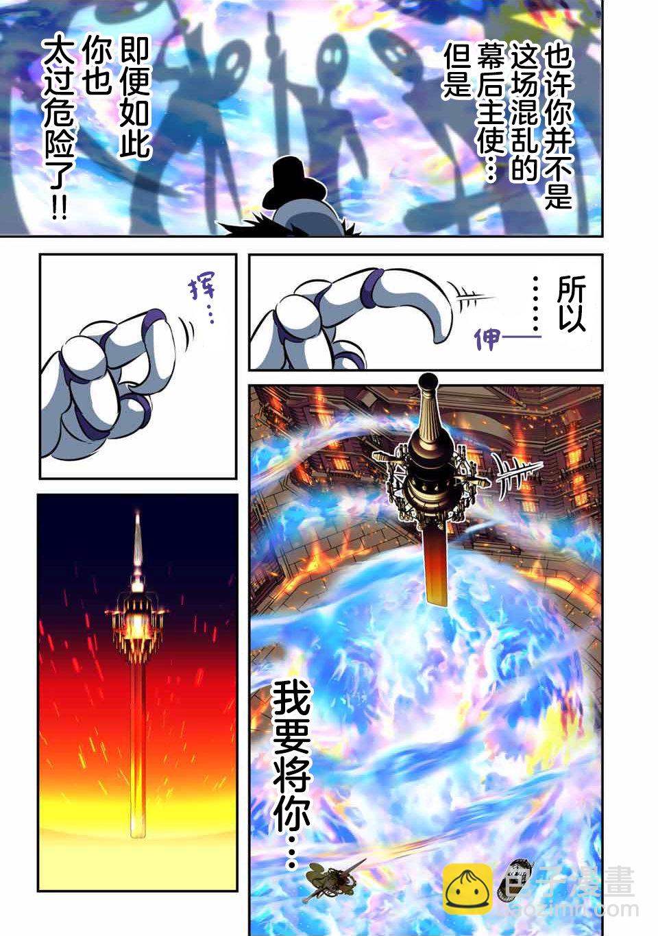 轉生七王子的魔法全解 - 第132話 - 3