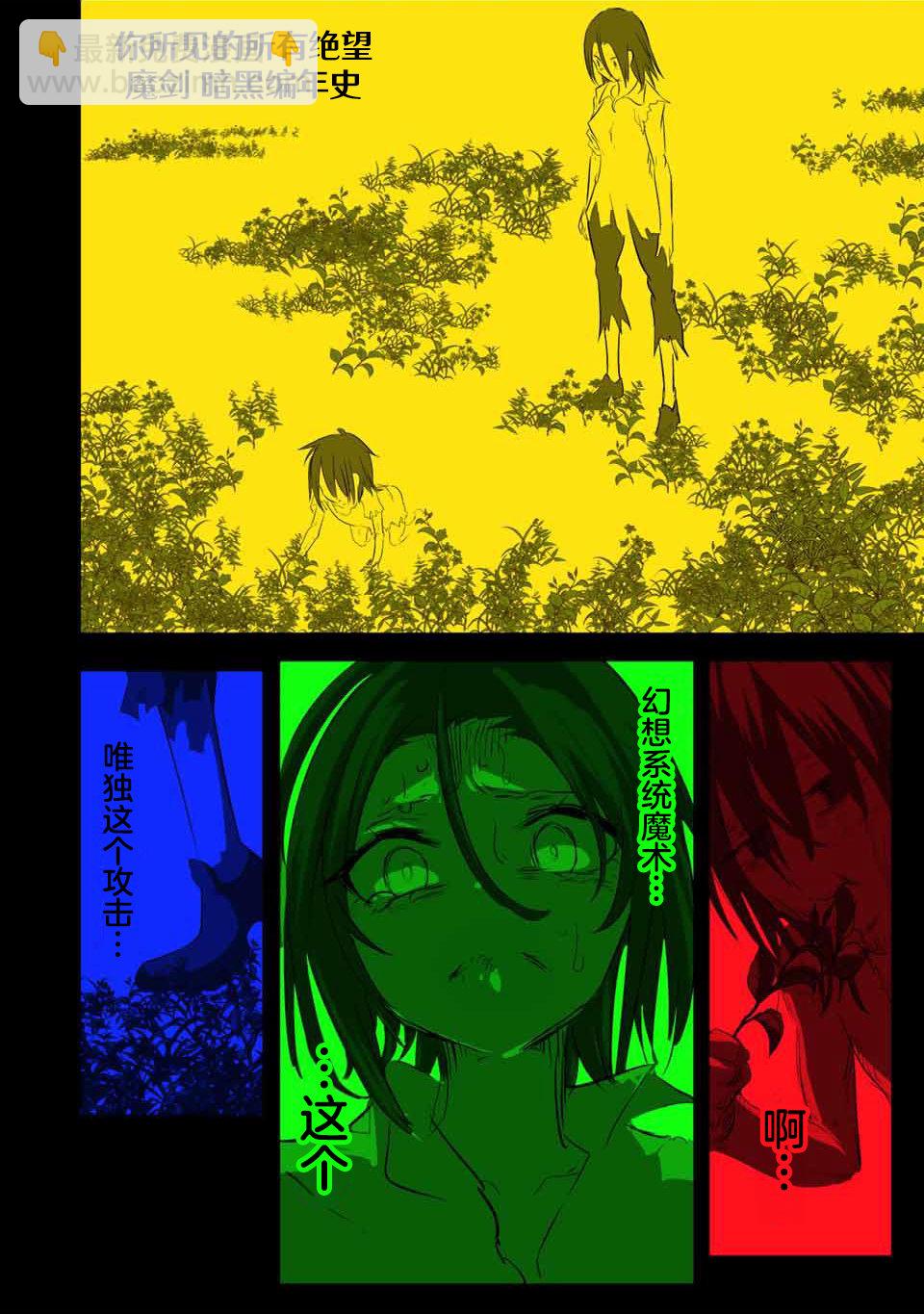 轉生七王子的魔法全解 - 第132話 - 6