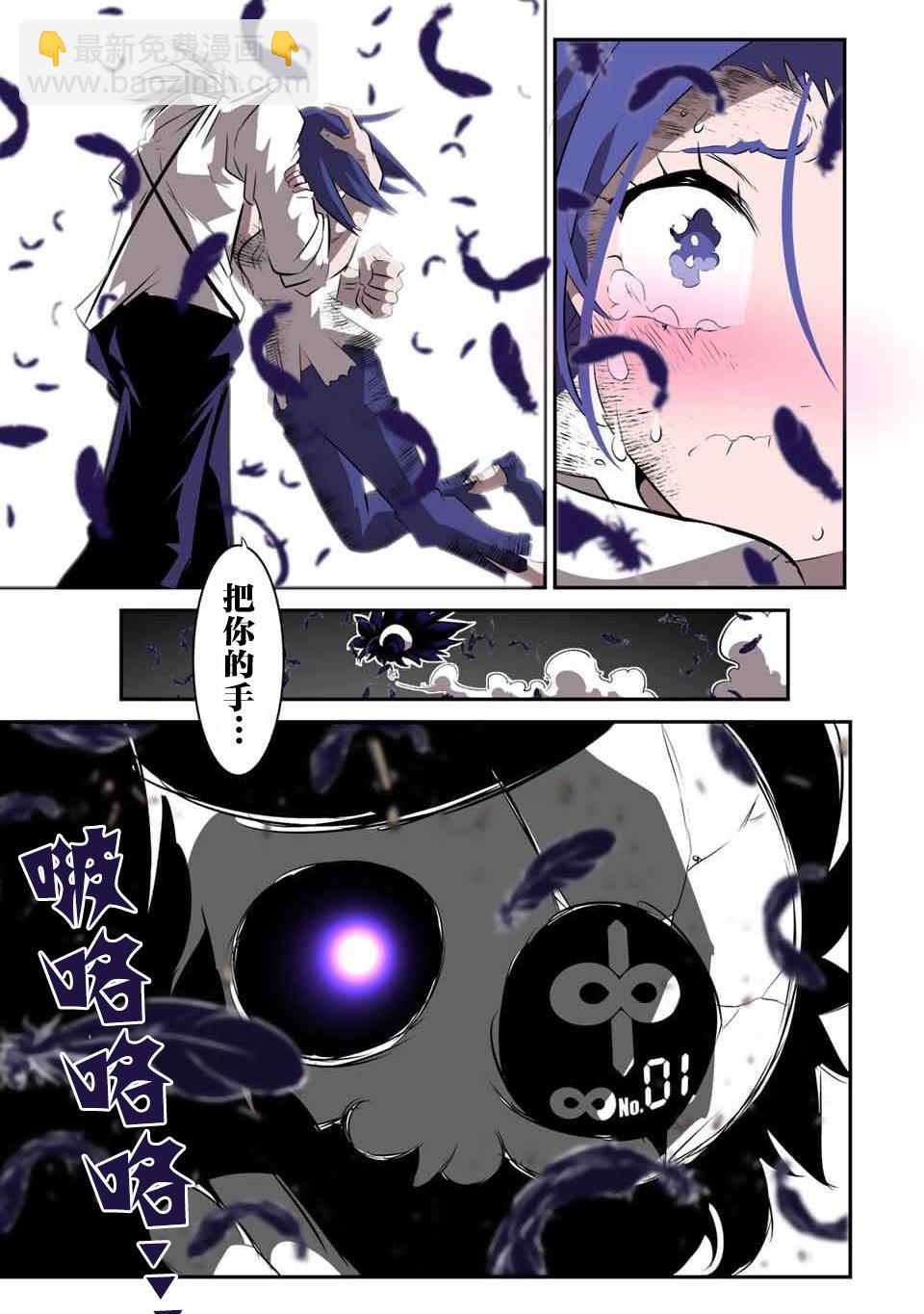 轉生七王子的魔法全解 - 第132話 - 3