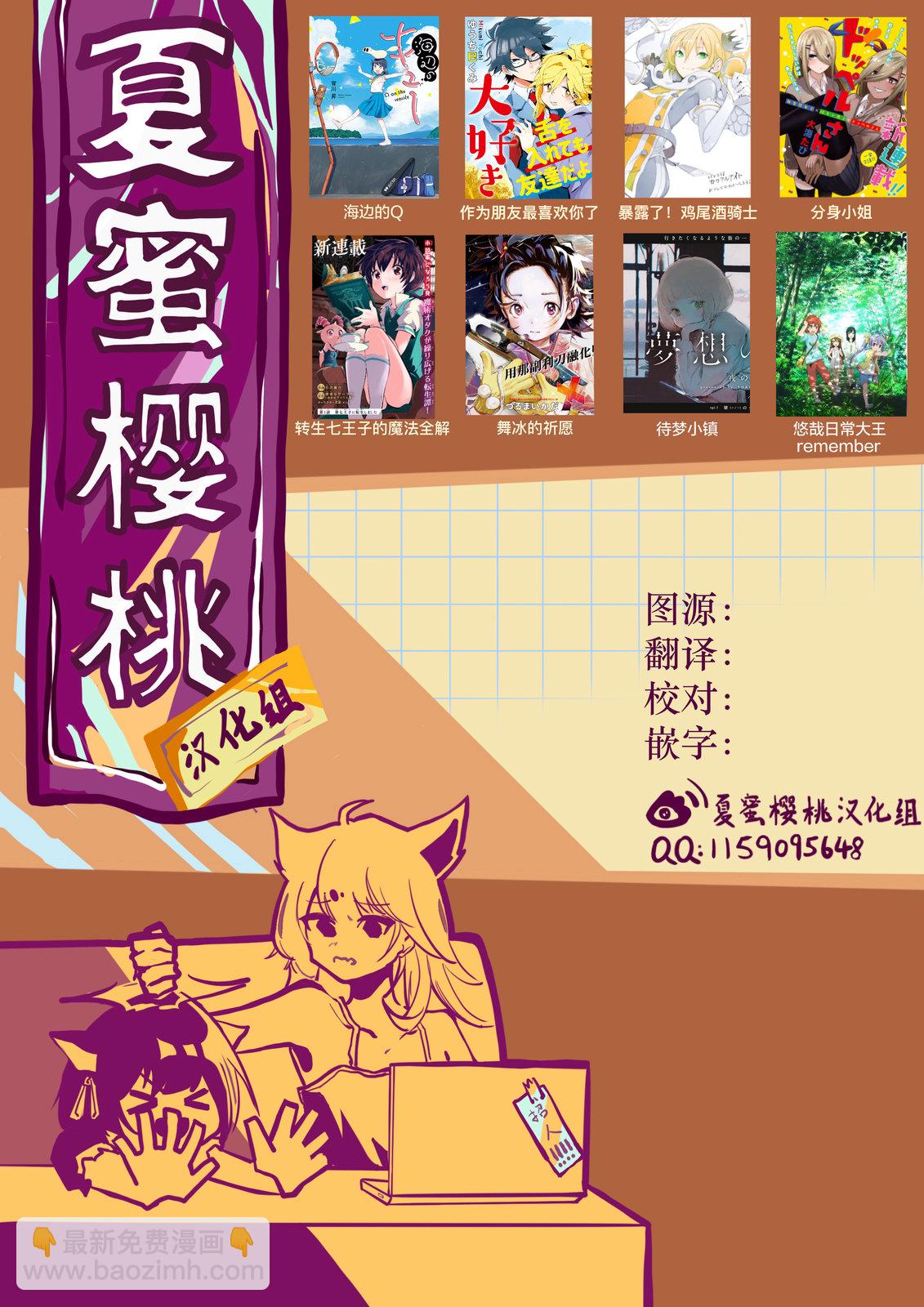 轉生七王子的魔法全解 - 第132話 - 5