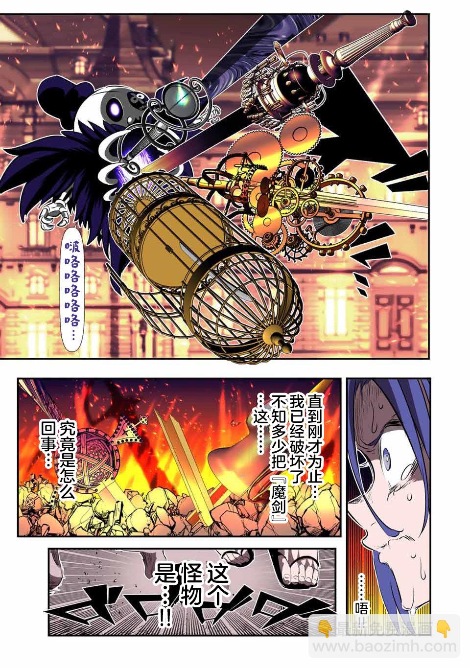 轉生七王子的魔法全解 - 第132話 - 3