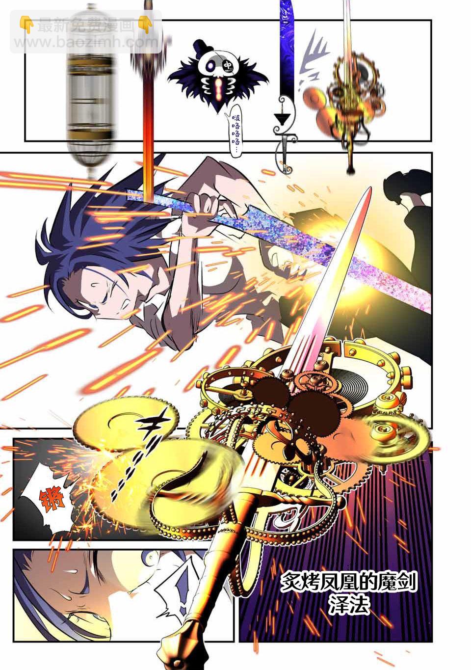 轉生七王子的魔法全解 - 第132話 - 1