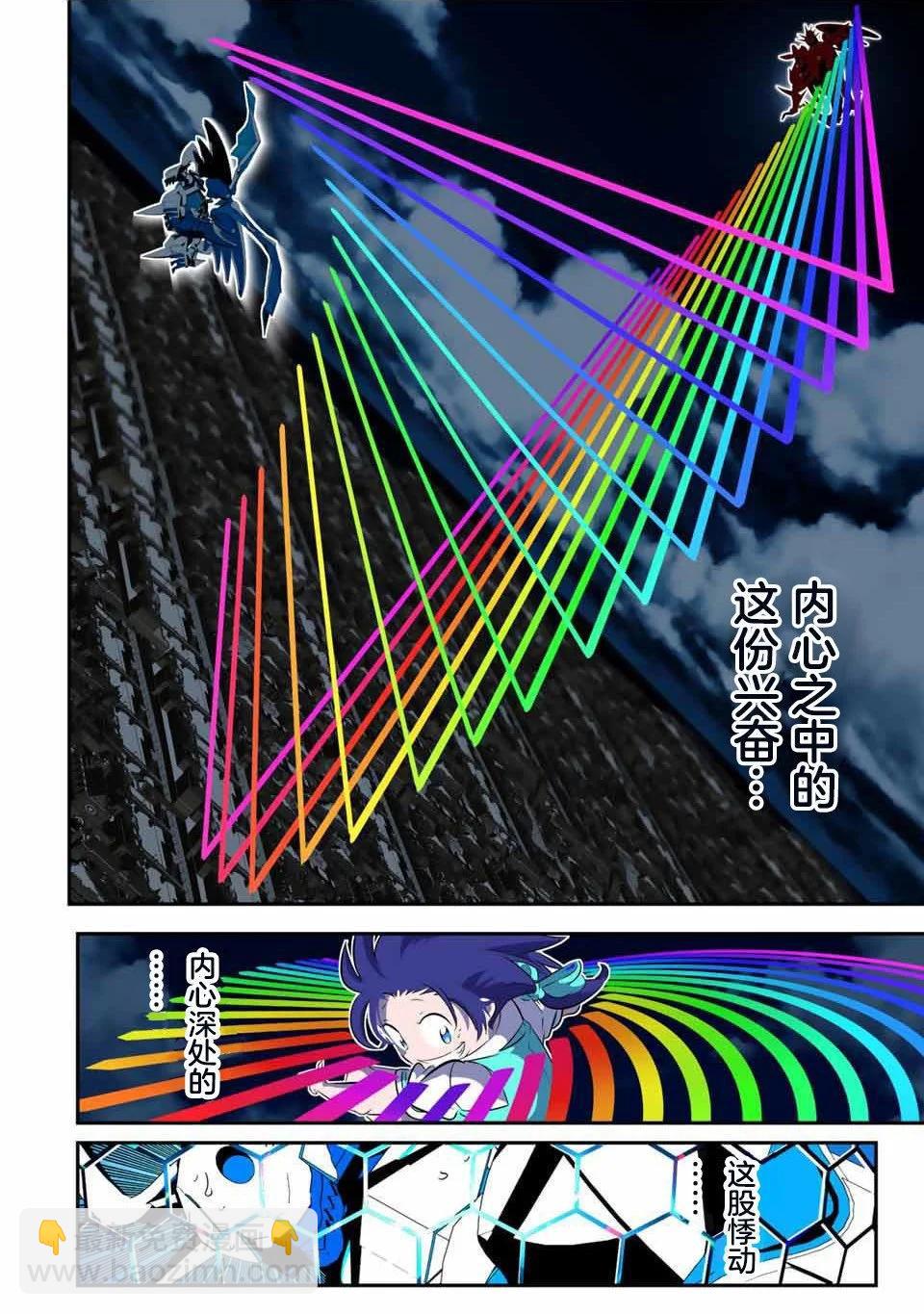 轉生七王子的魔法全解 - 第138話 - 1