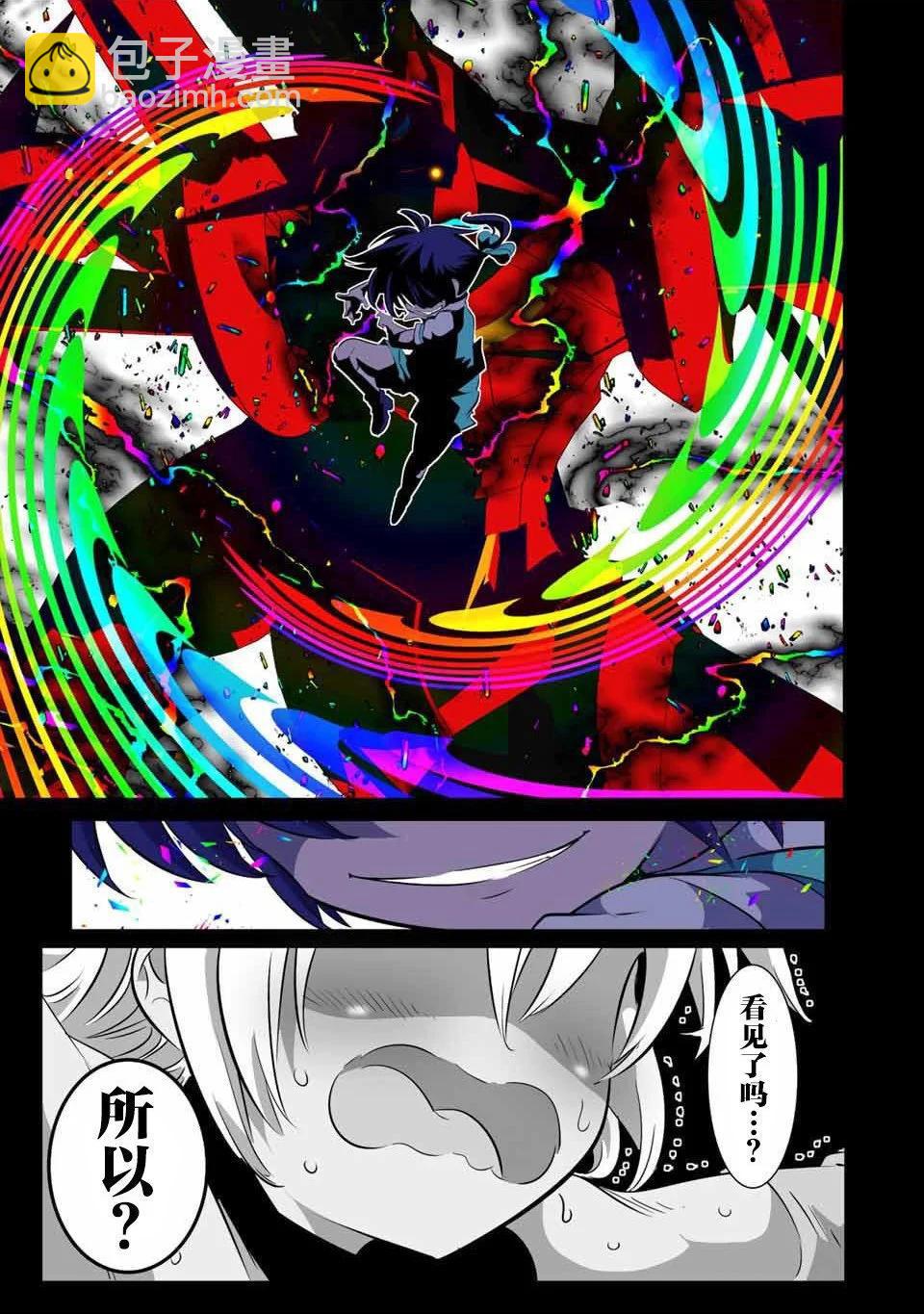 轉生七王子的魔法全解 - 第138話 - 4