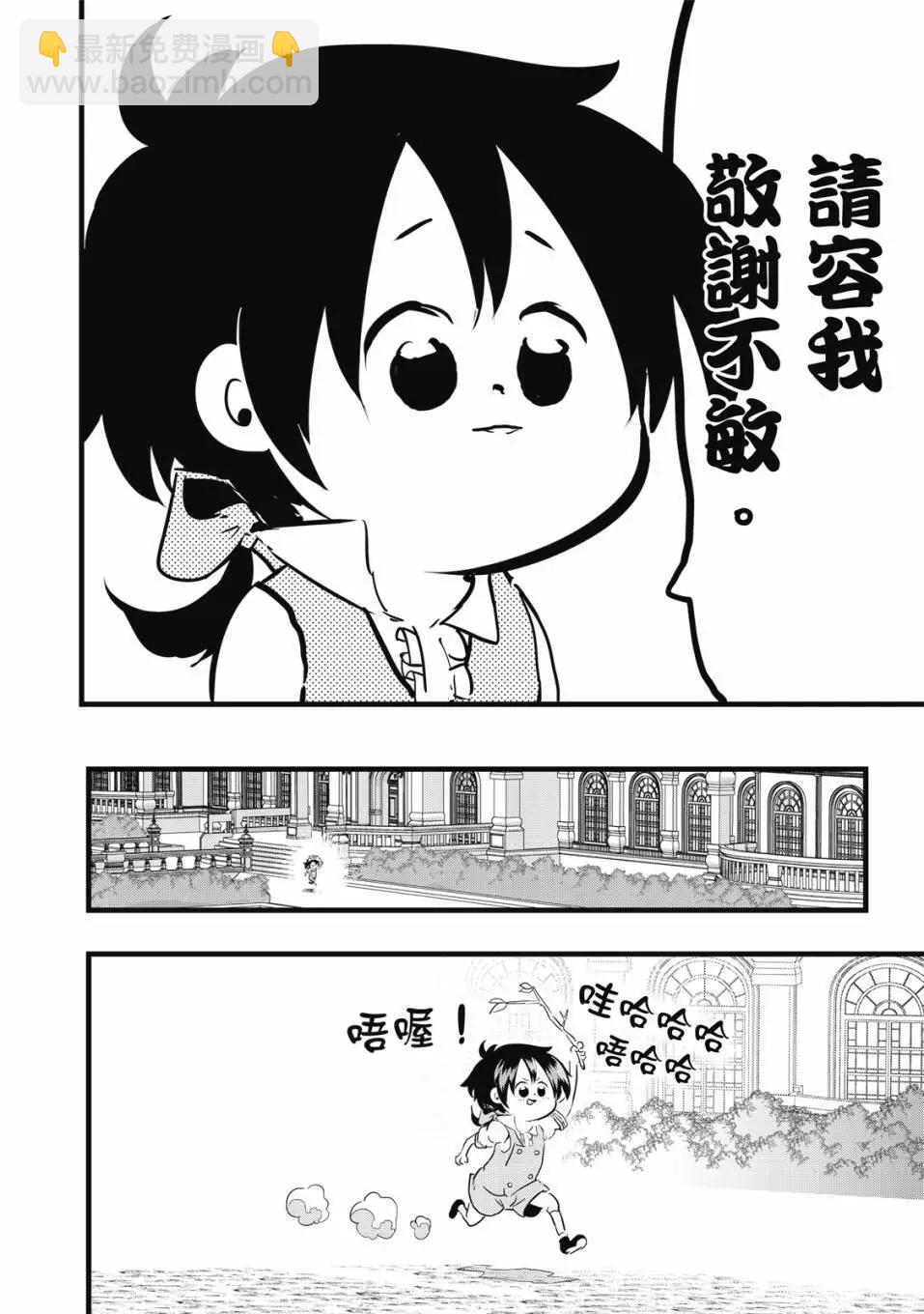 轉生七王子的魔法全解 - 第02卷(3/4) - 1