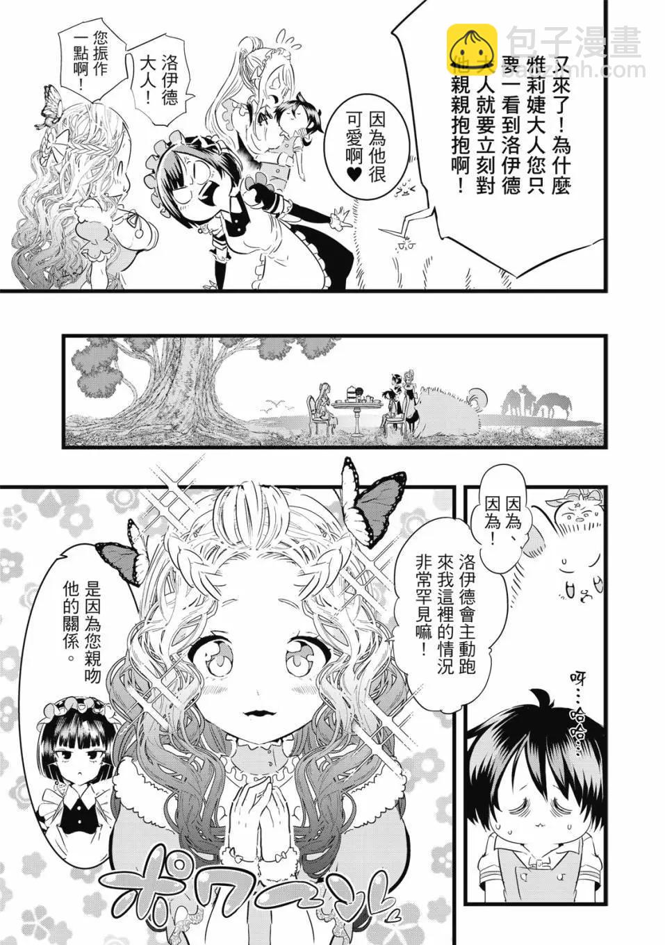 轉生七王子的魔法全解 - 第02卷(3/4) - 6