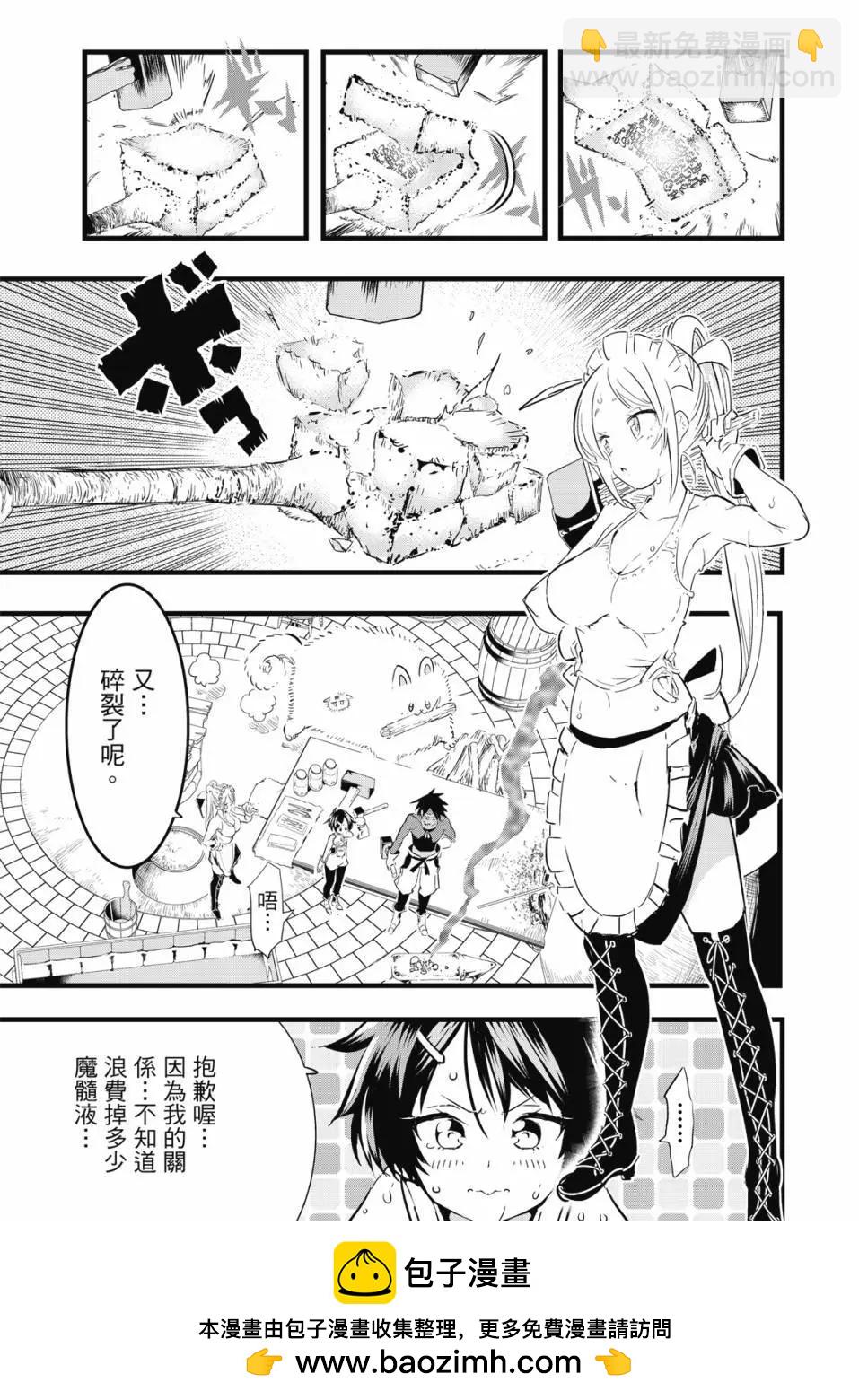 轉生七王子的魔法全解 - 第02卷(3/4) - 6