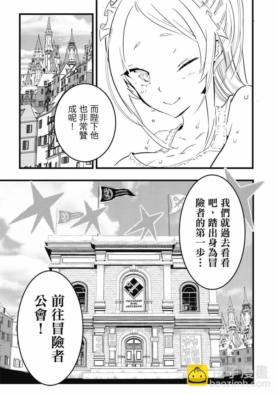 轉生七王子的魔法全解 - 第02卷(4/4) - 1