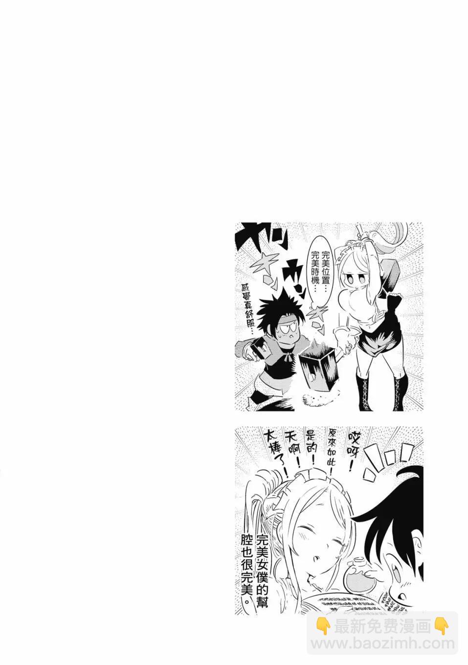 轉生七王子的魔法全解 - 第02卷(4/4) - 2