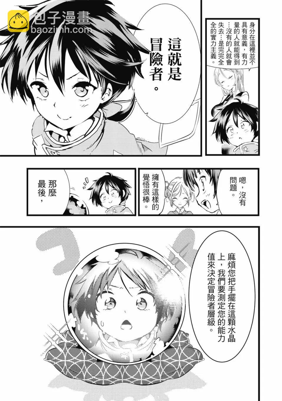 轉生七王子的魔法全解 - 第02卷(4/4) - 5