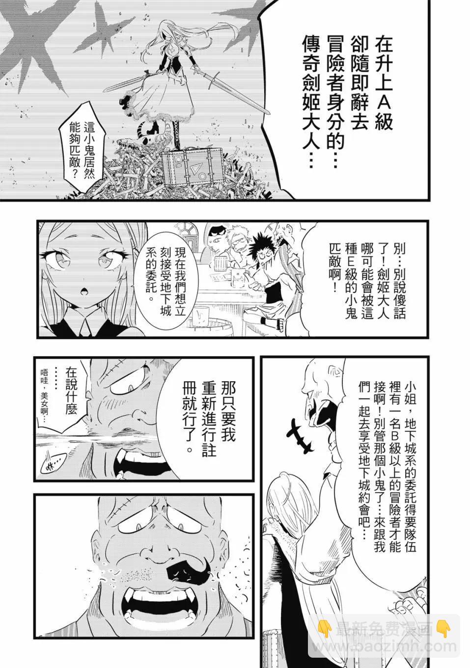 轉生七王子的魔法全解 - 第02卷(4/4) - 2