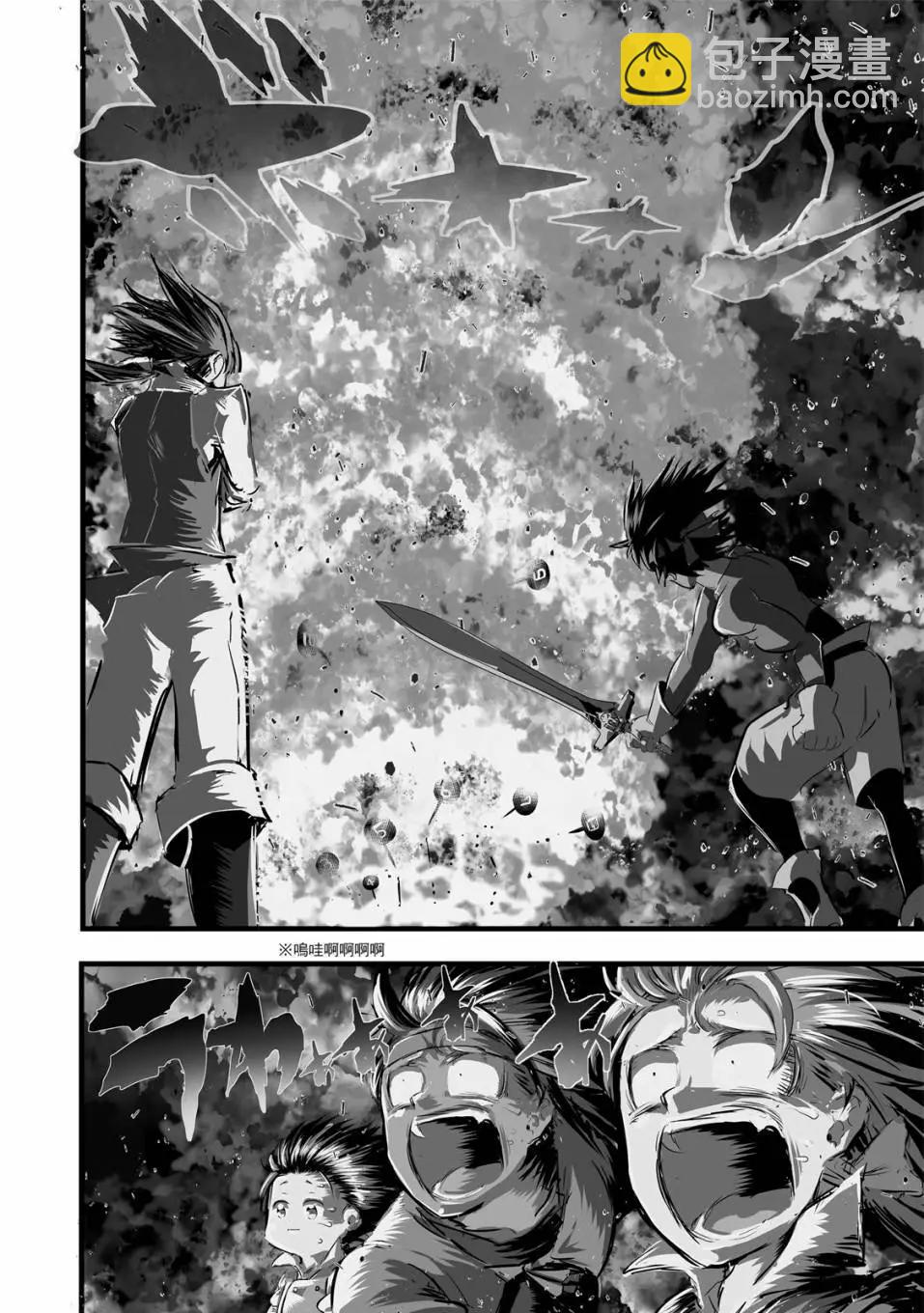 轉生七王子的魔法全解 - 第02卷(4/4) - 6