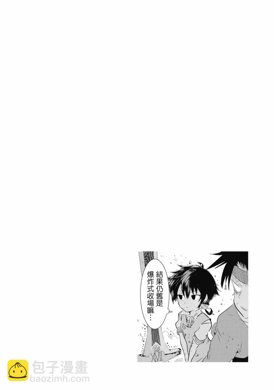 轉生七王子的魔法全解 - 第02卷(4/4) - 1