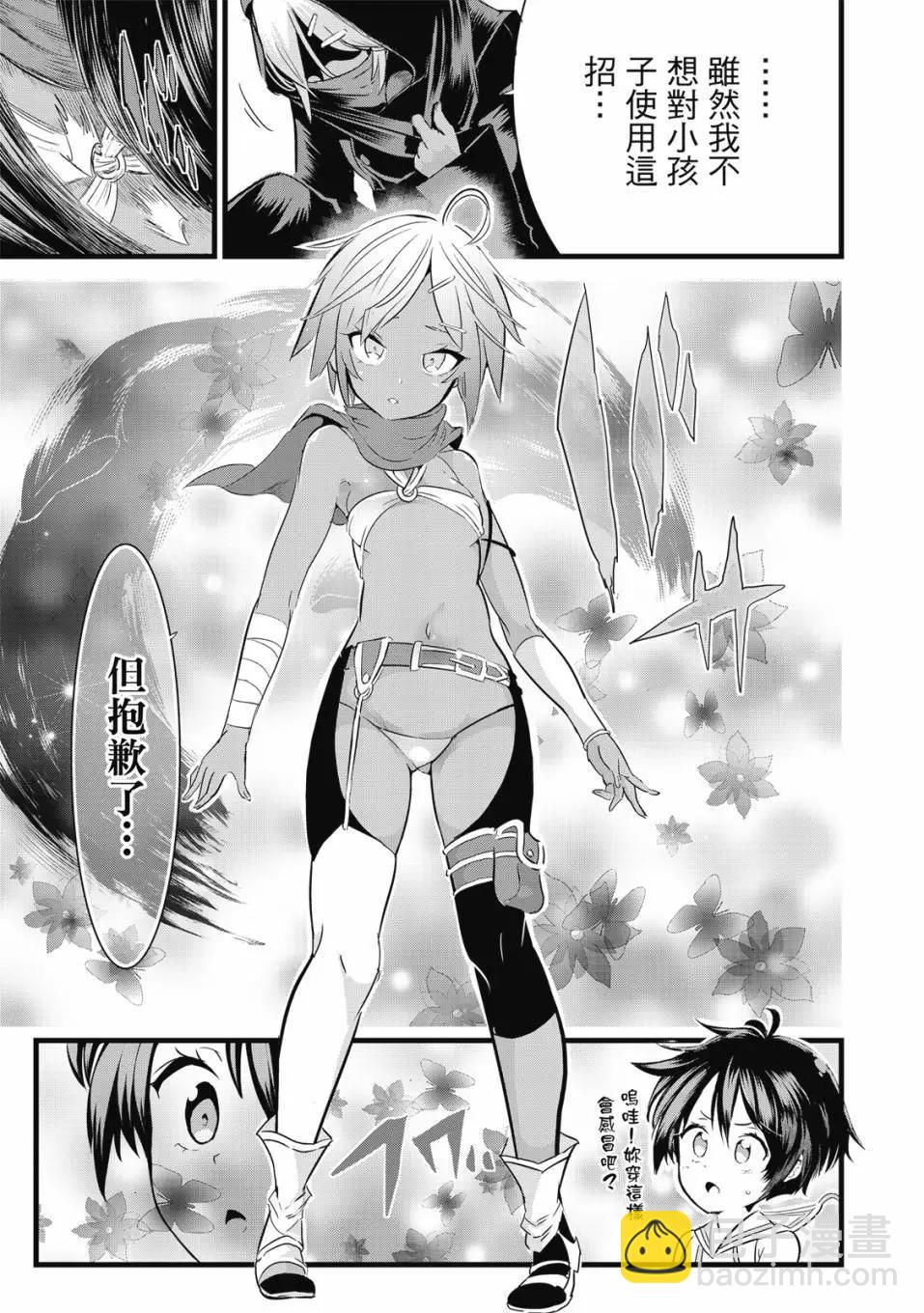 轉生七王子的魔法全解 - 第02卷(4/4) - 3