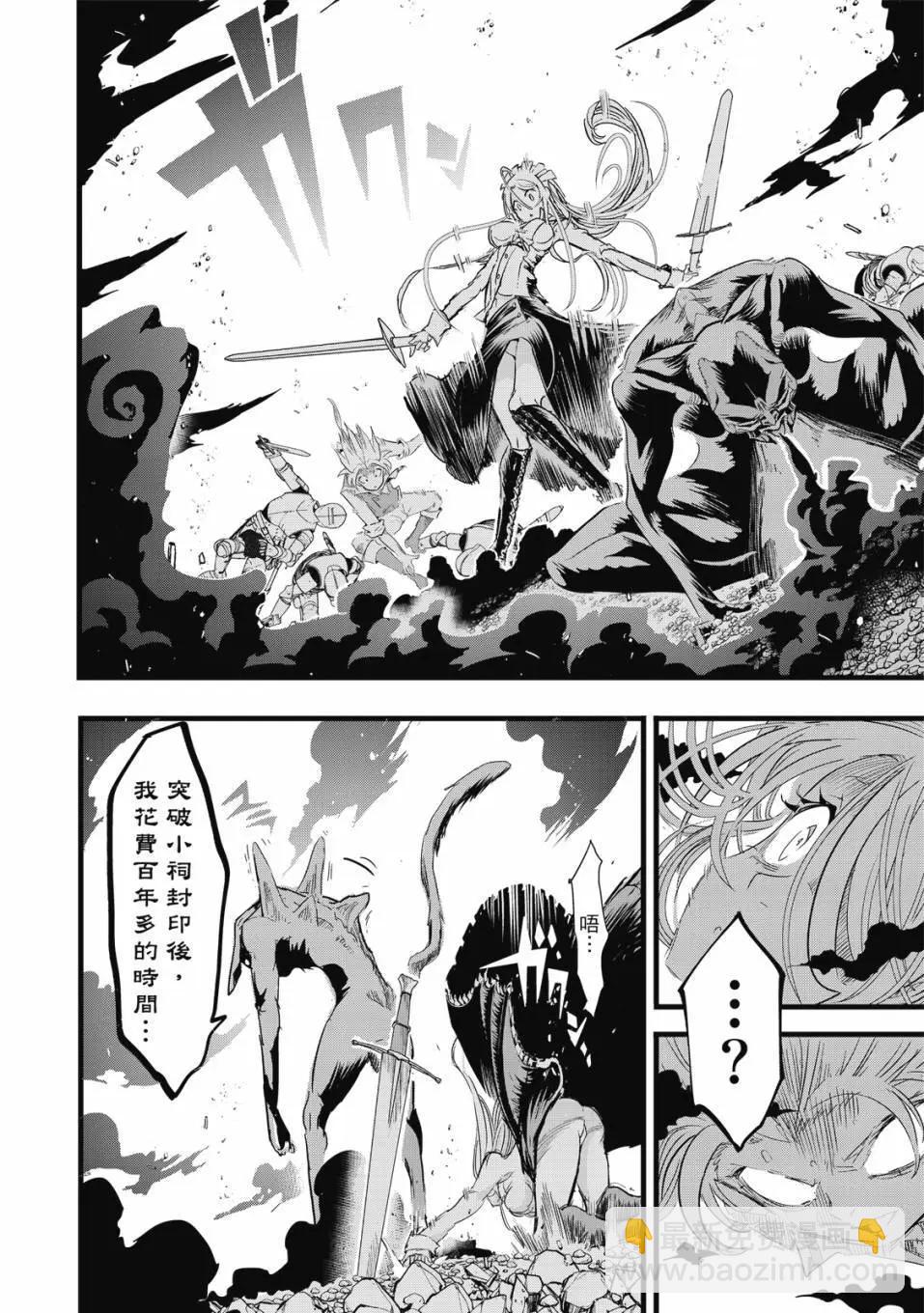 轉生七王子的魔法全解 - 第02卷(2/4) - 1