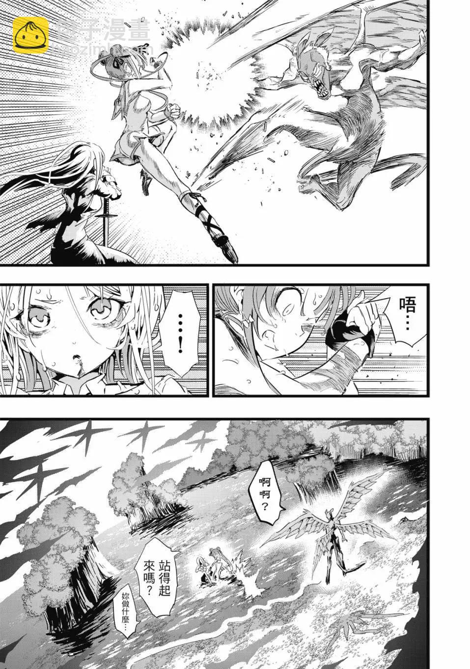 轉生七王子的魔法全解 - 第02卷(2/4) - 4