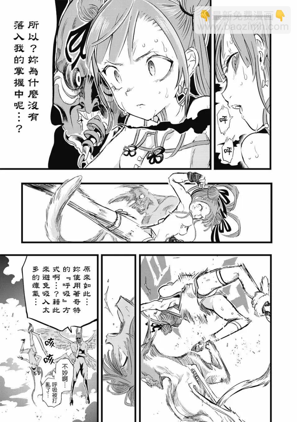 轉生七王子的魔法全解 - 第02卷(2/4) - 6