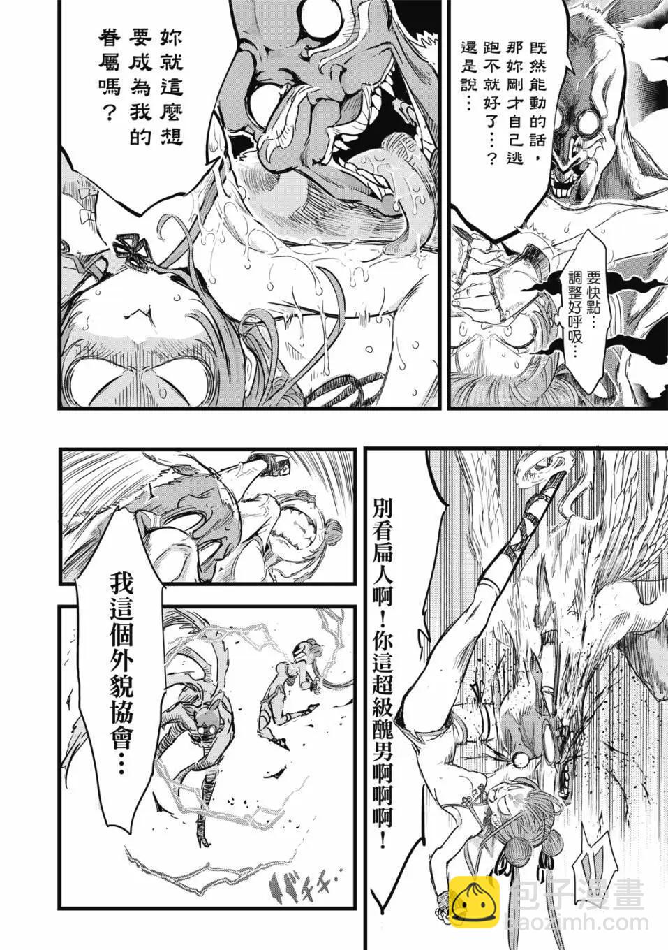 轉生七王子的魔法全解 - 第02卷(2/4) - 7