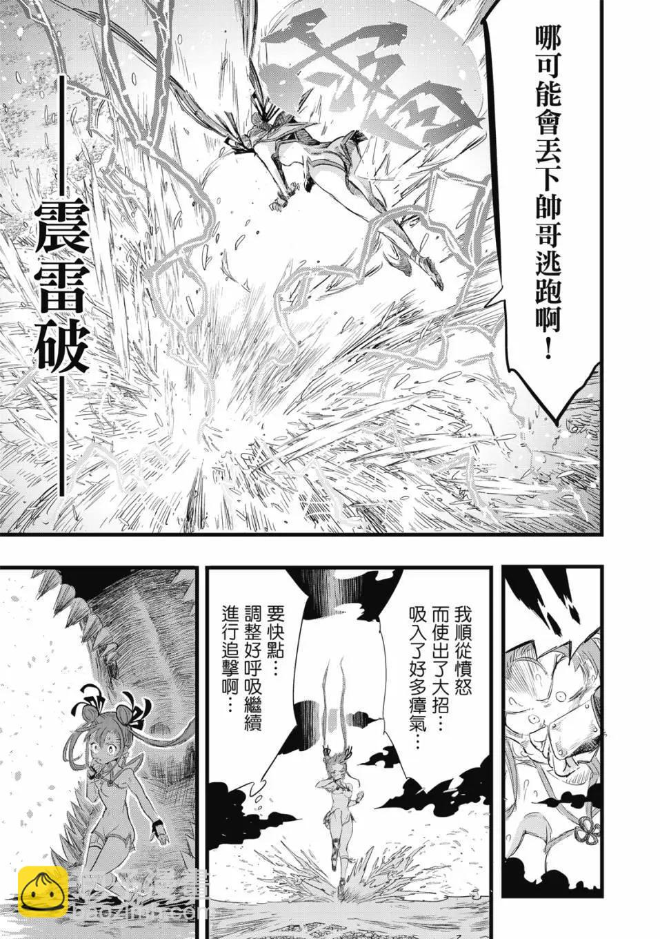 轉生七王子的魔法全解 - 第02卷(2/4) - 8