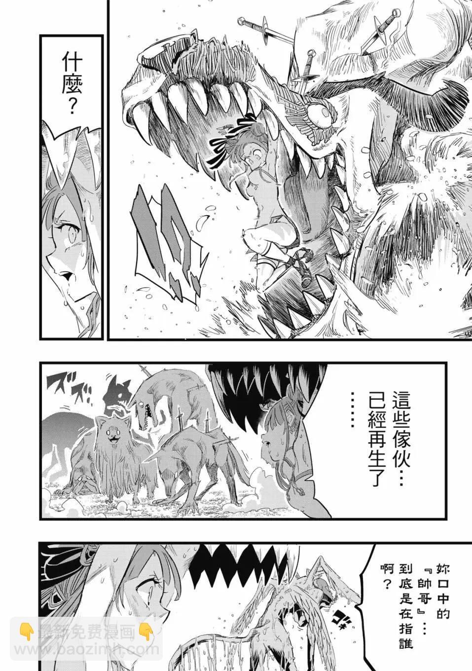 轉生七王子的魔法全解 - 第02卷(2/4) - 1