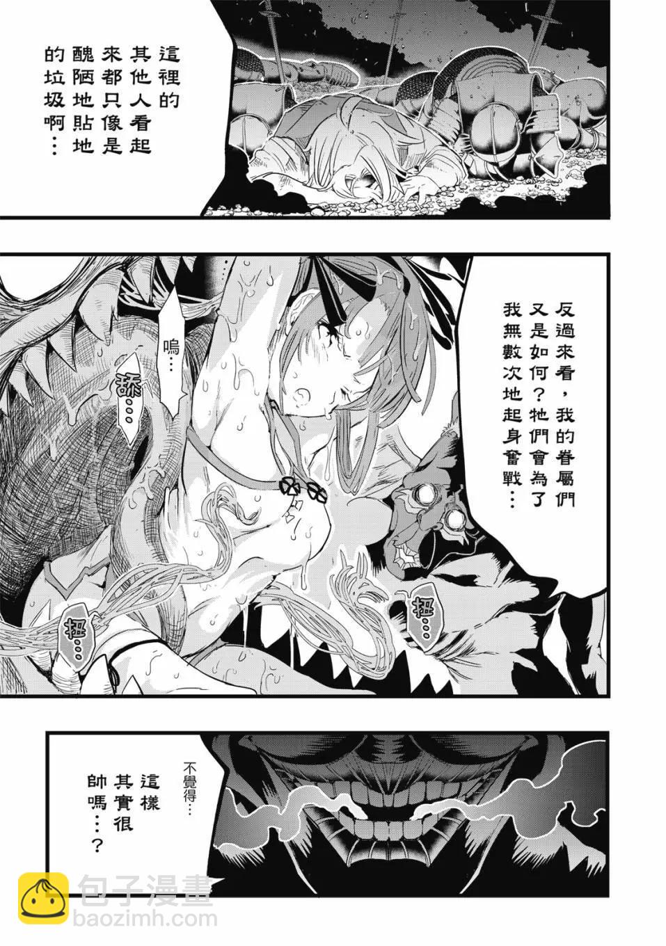 轉生七王子的魔法全解 - 第02卷(2/4) - 2