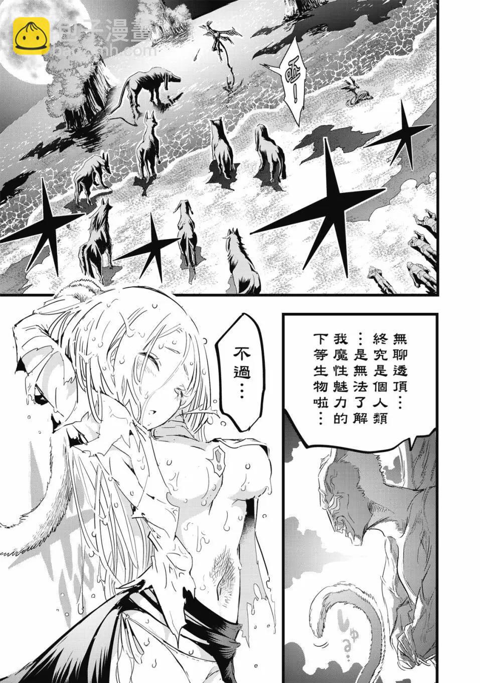 轉生七王子的魔法全解 - 第02卷(2/4) - 6