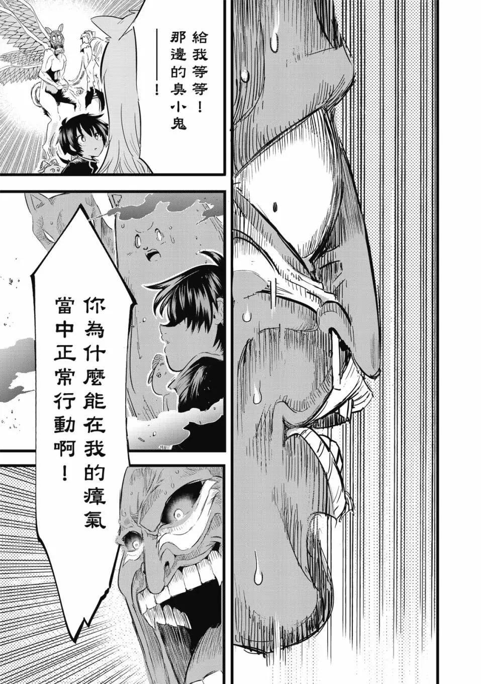 轉生七王子的魔法全解 - 第02卷(2/4) - 8