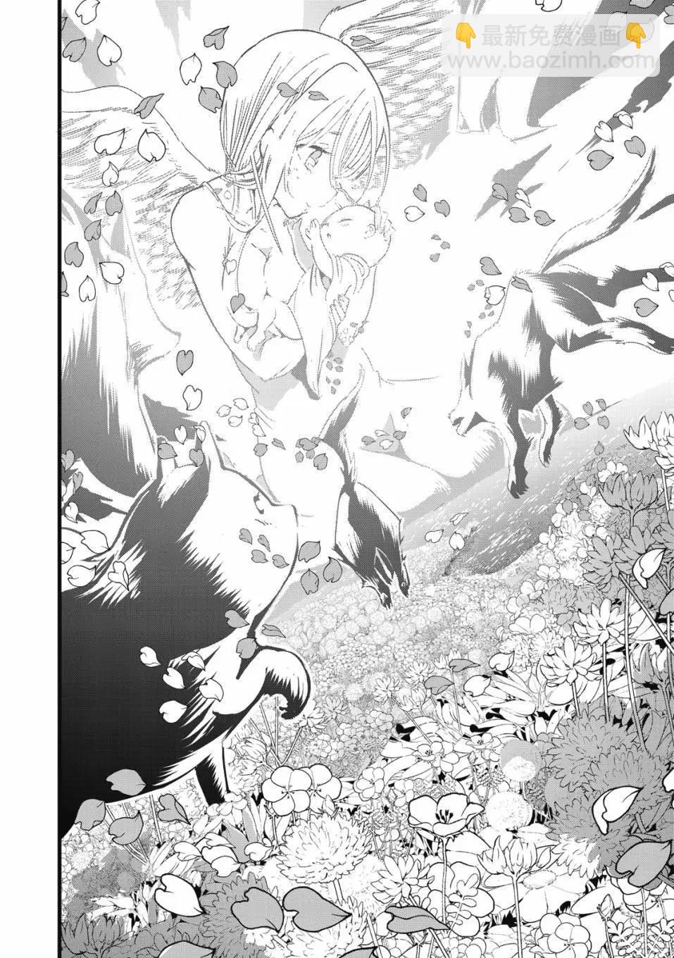 轉生七王子的魔法全解 - 第02卷(2/4) - 5