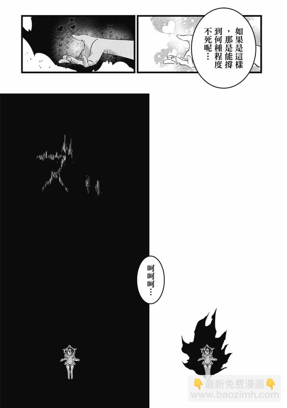 轉生七王子的魔法全解 - 第02卷(2/4) - 4