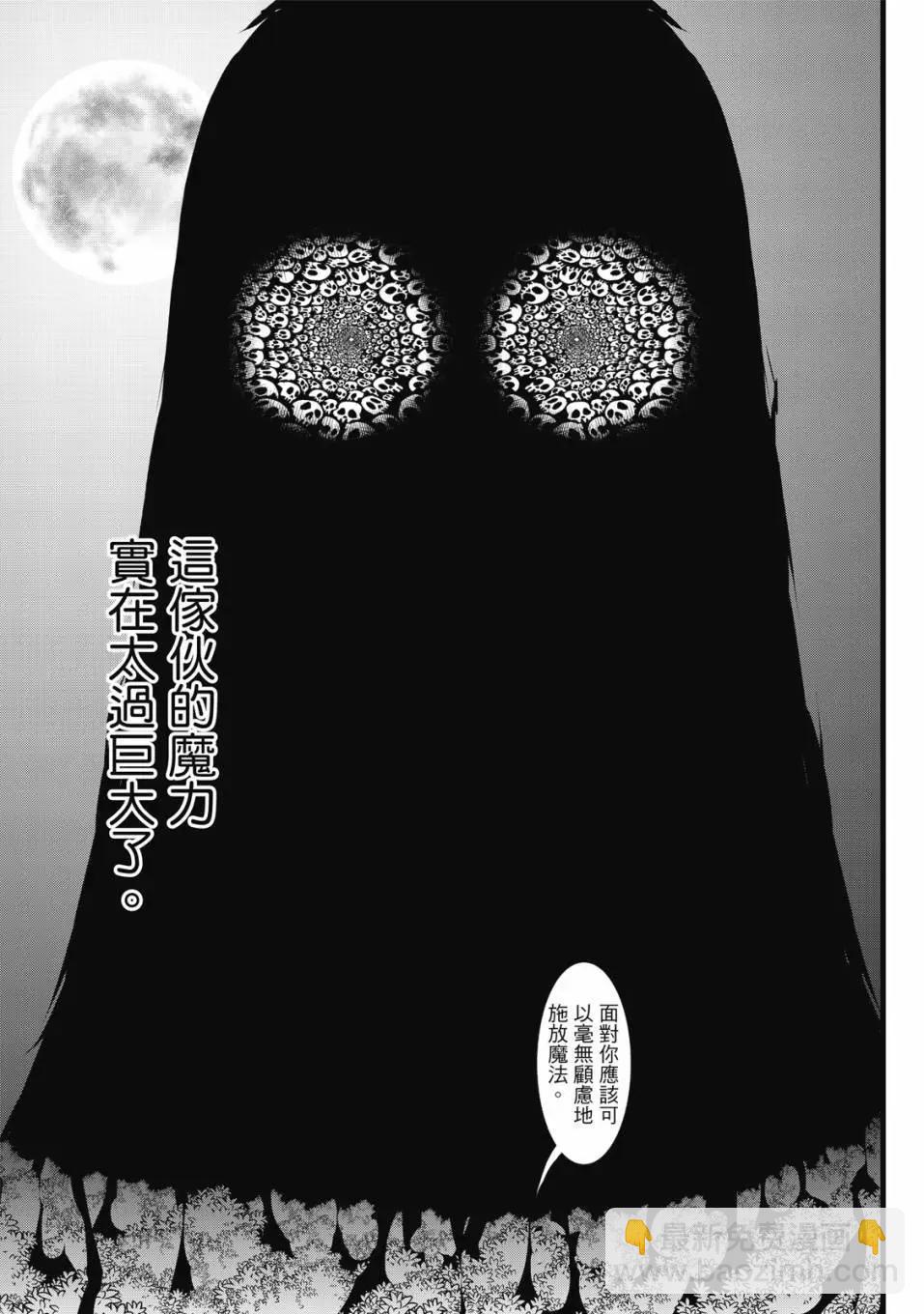 轉生七王子的魔法全解 - 第02卷(2/4) - 6