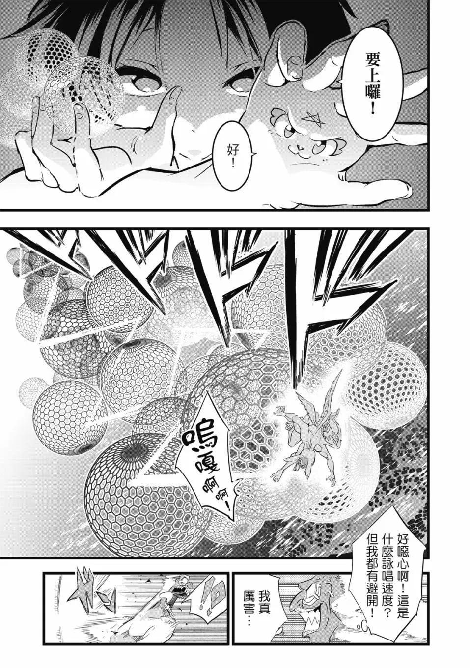 轉生七王子的魔法全解 - 第02卷(2/4) - 4