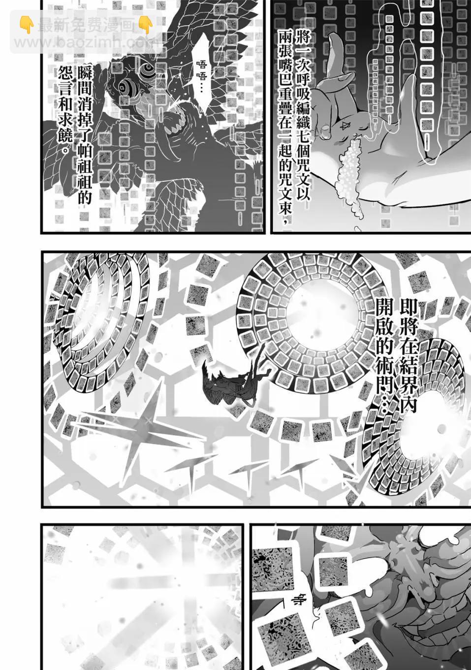 轉生七王子的魔法全解 - 第02卷(2/4) - 1