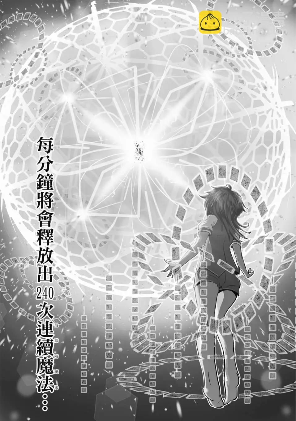 轉生七王子的魔法全解 - 第02卷(2/4) - 2