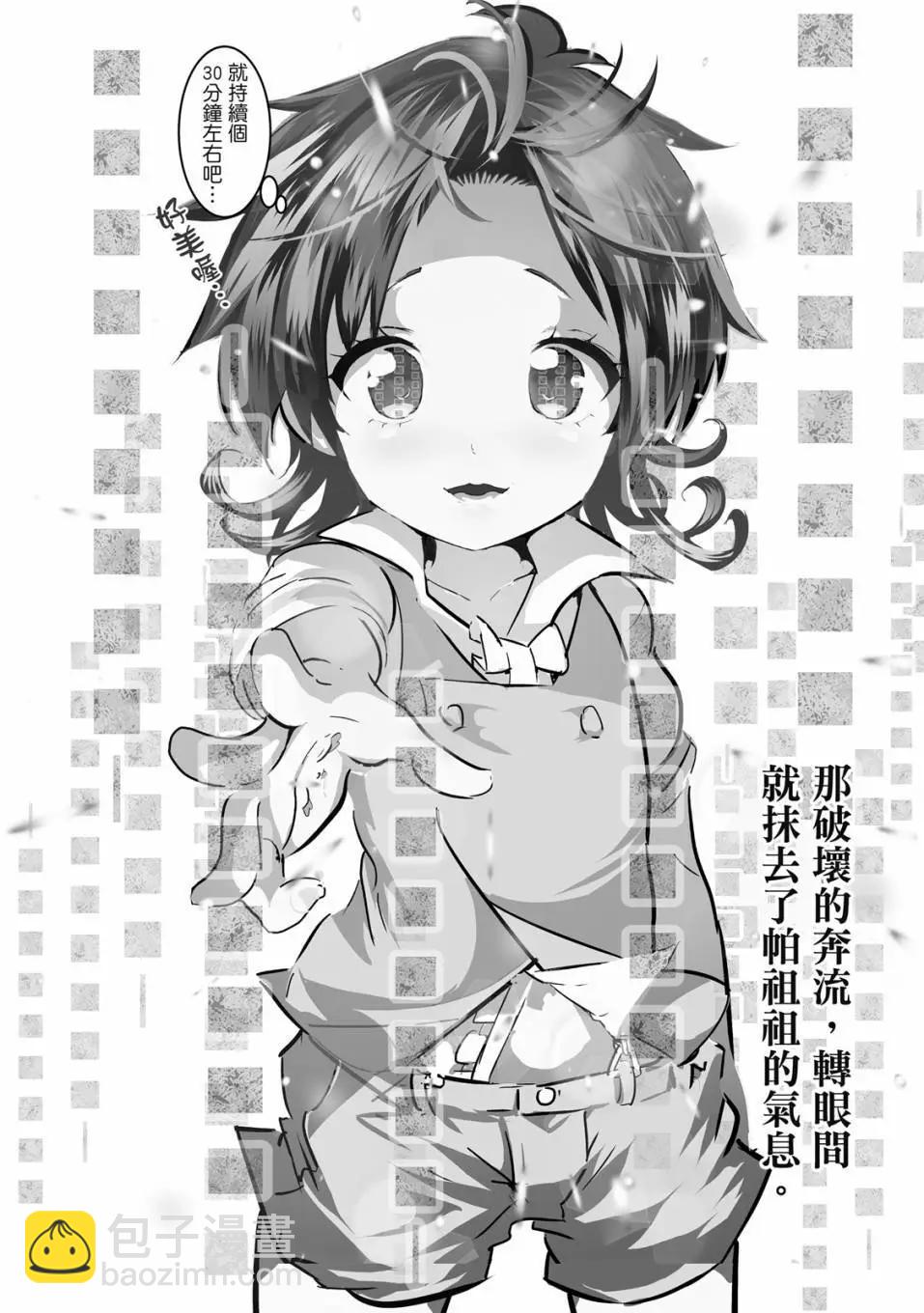 轉生七王子的魔法全解 - 第02卷(2/4) - 3